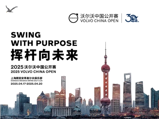 Volvo China Open Returns to Shanghai to Celebrate 30 Years
